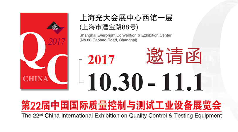 QC展邀請.jpg